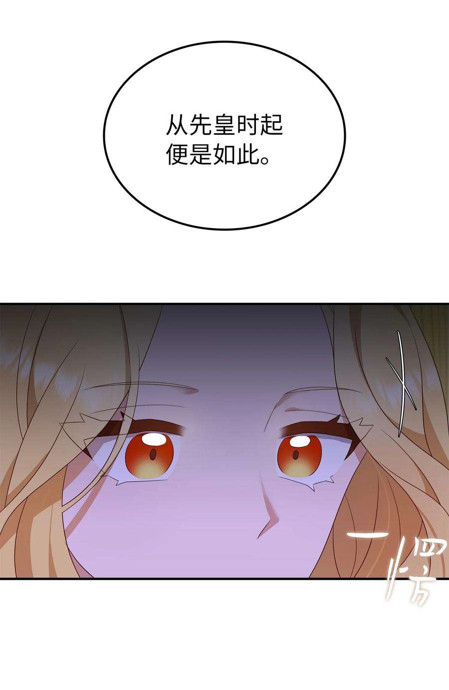 双面皇女19 问罪