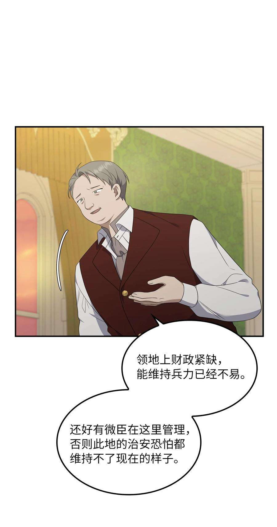 双面皇女19 问罪
