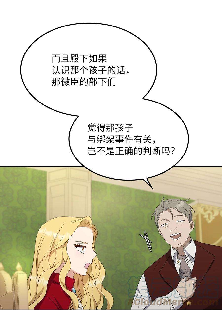双面皇女19 问罪