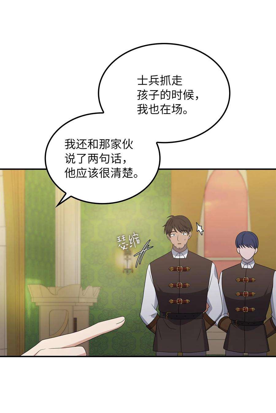 双面皇女19 问罪