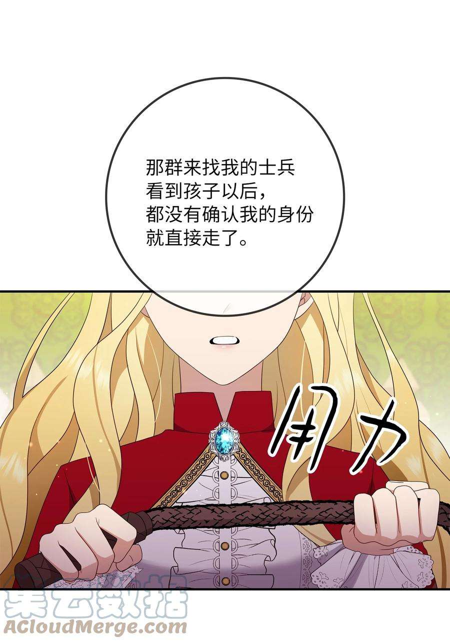 双面皇女19 问罪