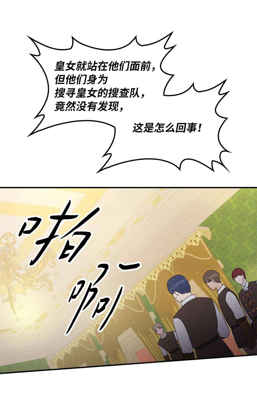 双面皇女19 问罪