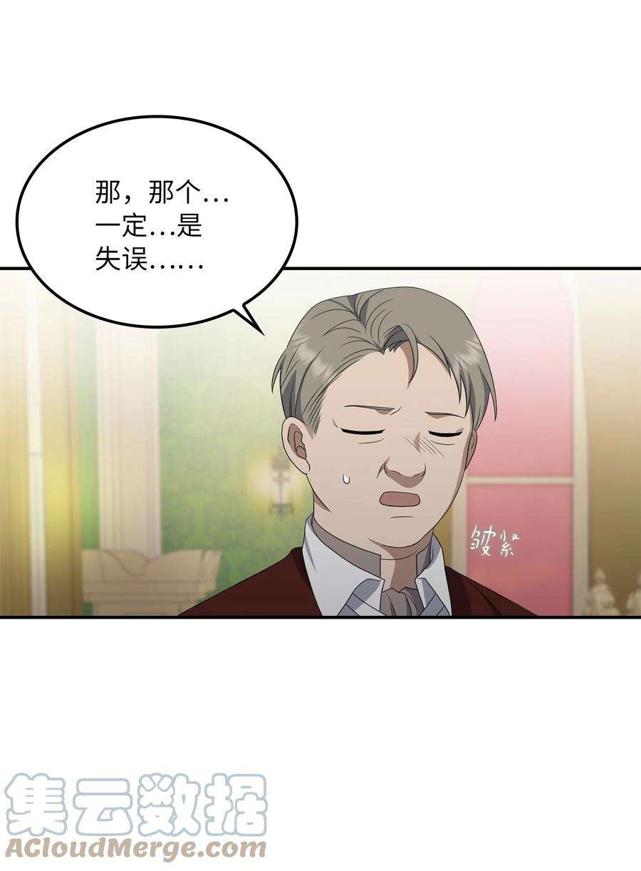 双面皇女19 问罪