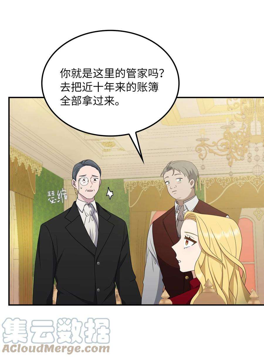 双面皇女19 问罪