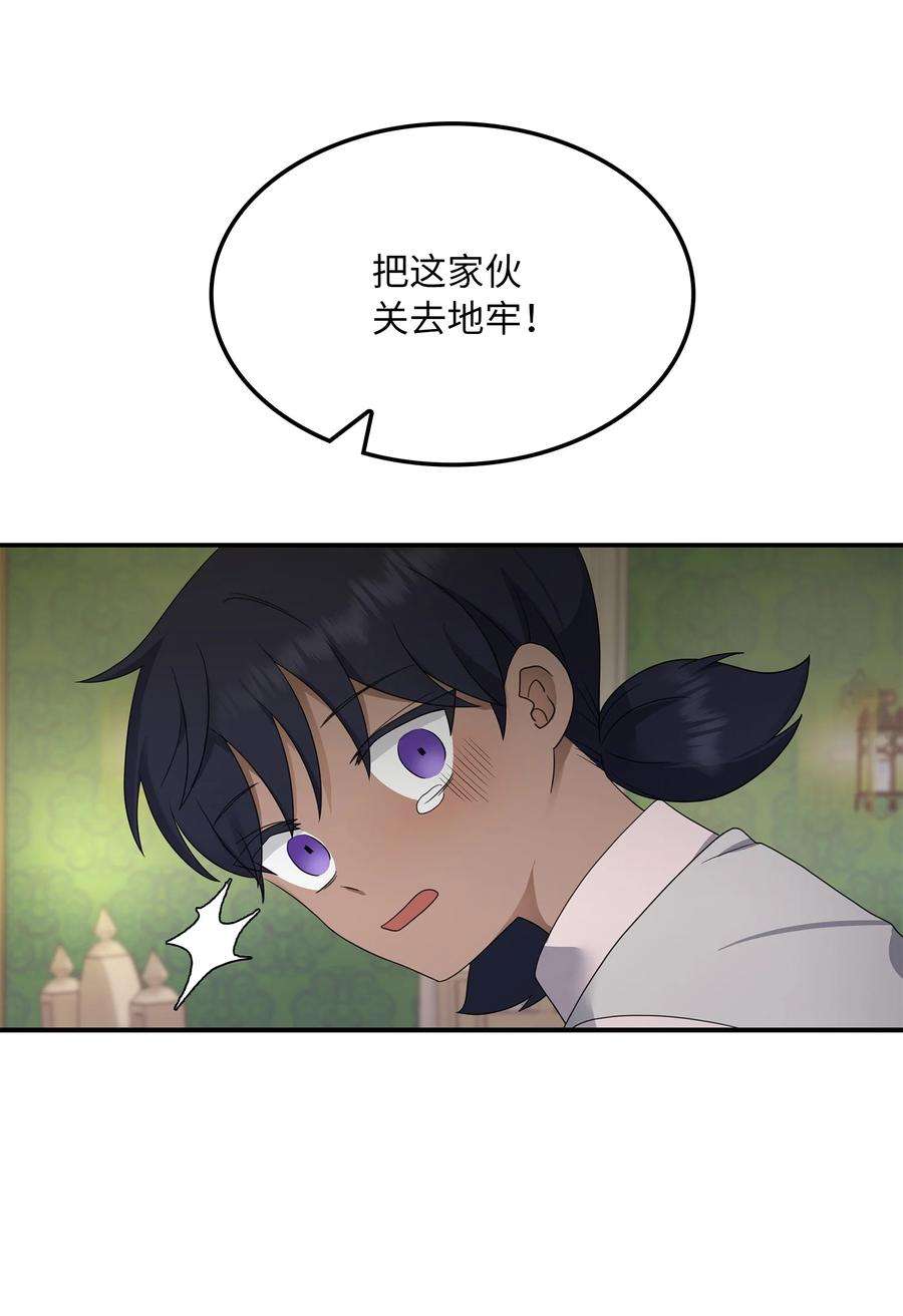 双面皇女19 问罪