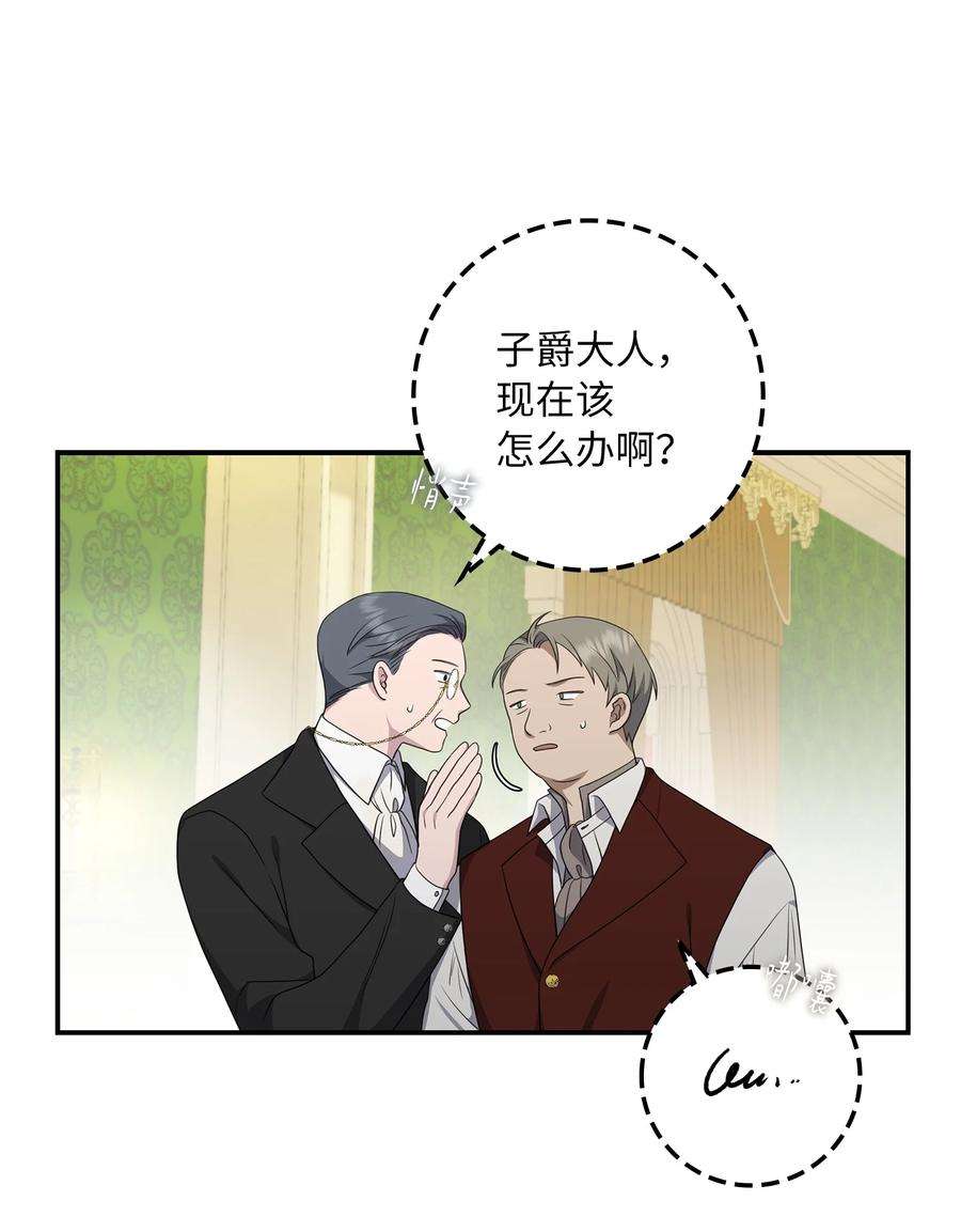 双面皇女19 问罪