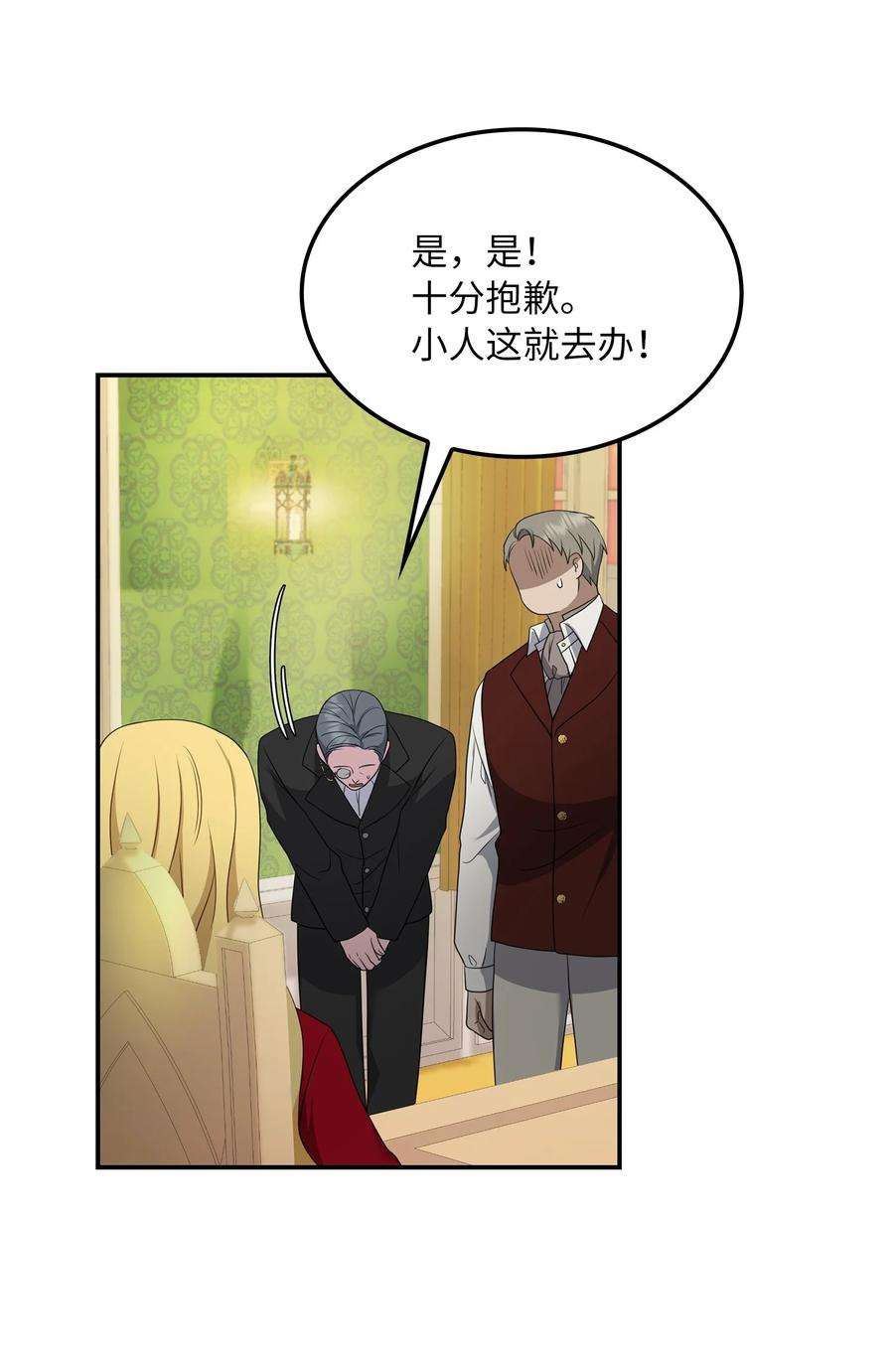 双面皇女19 问罪