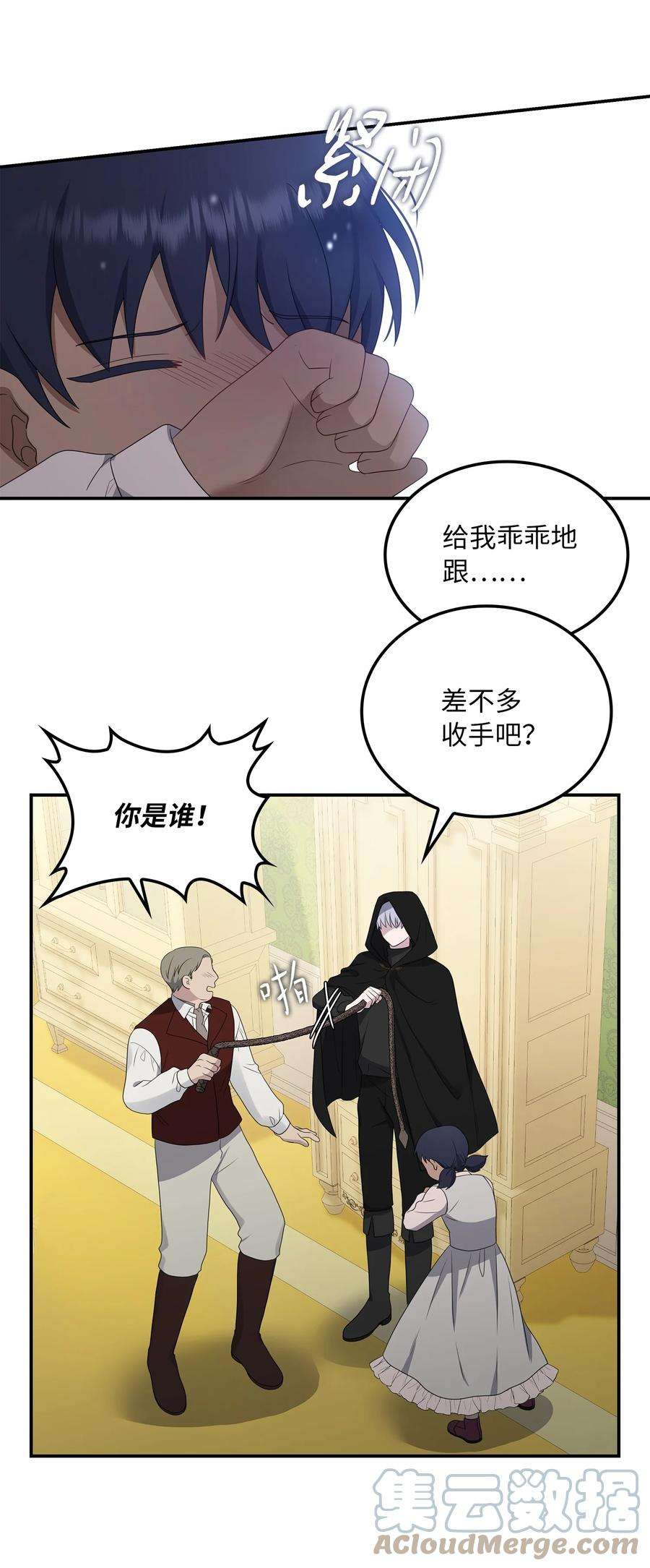 双面皇女19 问罪
