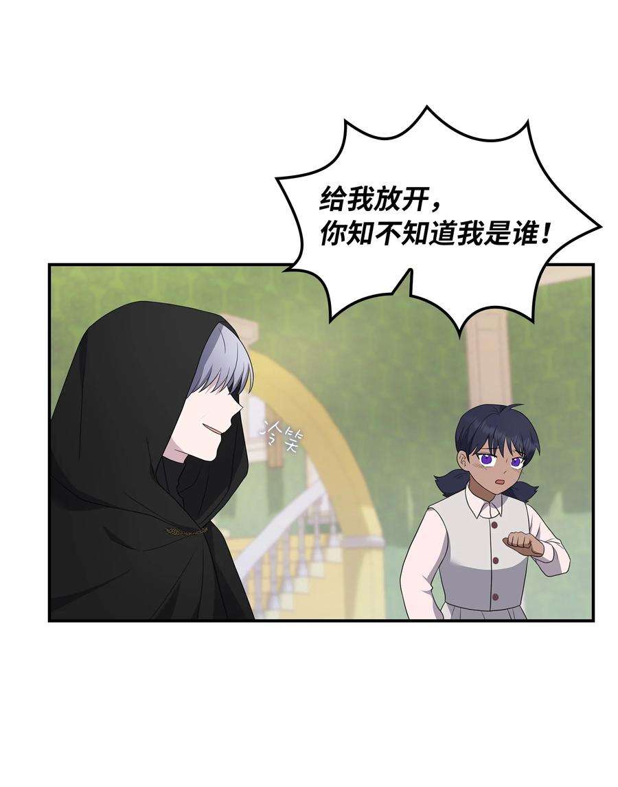 双面皇女19 问罪