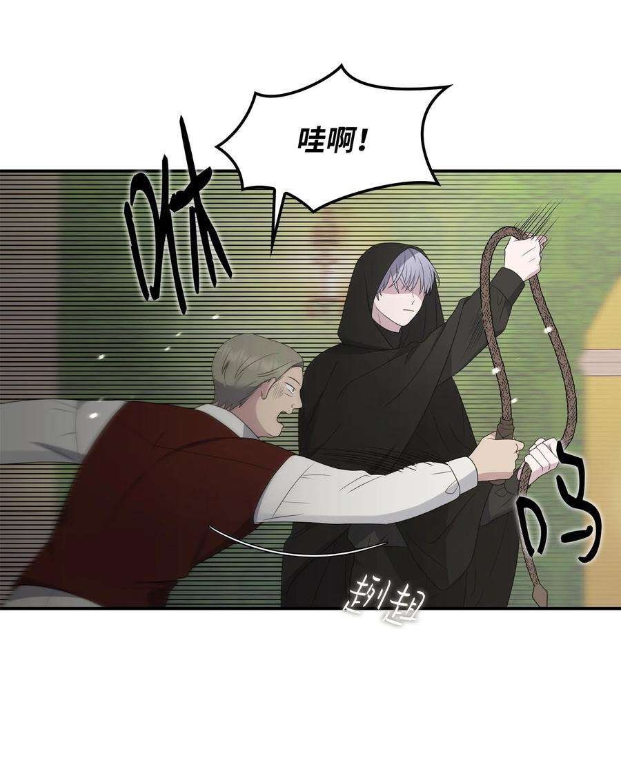 双面皇女19 问罪