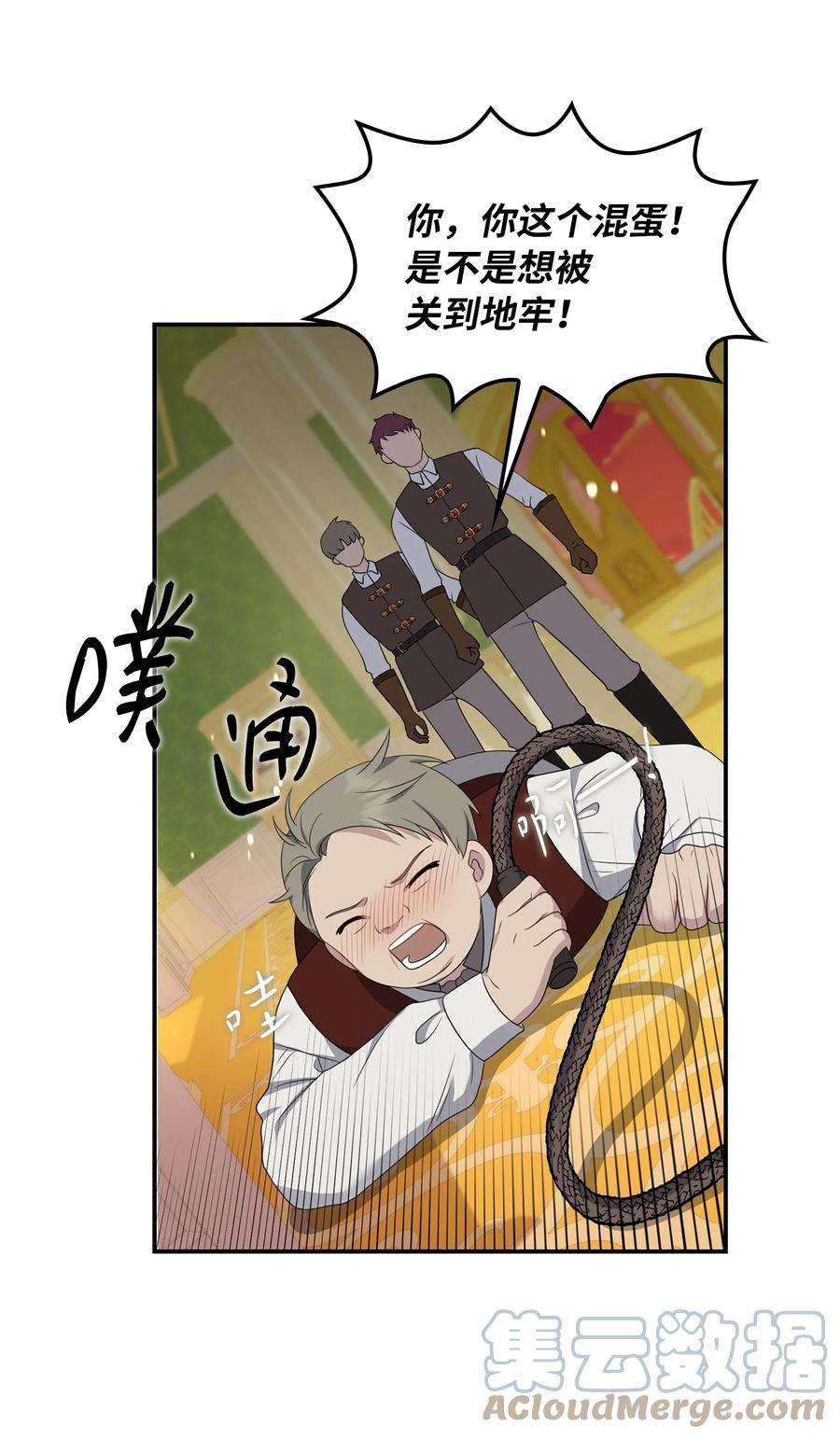 双面皇女19 问罪
