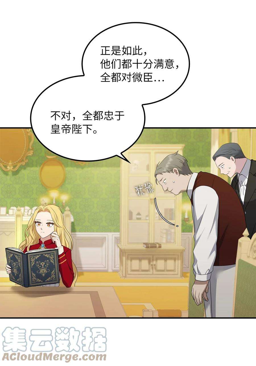 双面皇女20 四宗罪