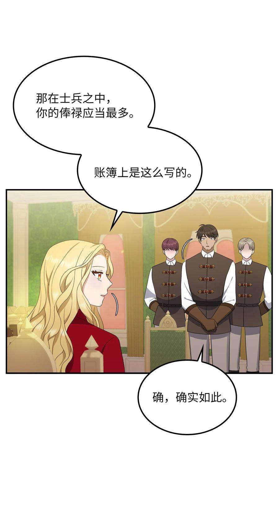 双面皇女20 四宗罪