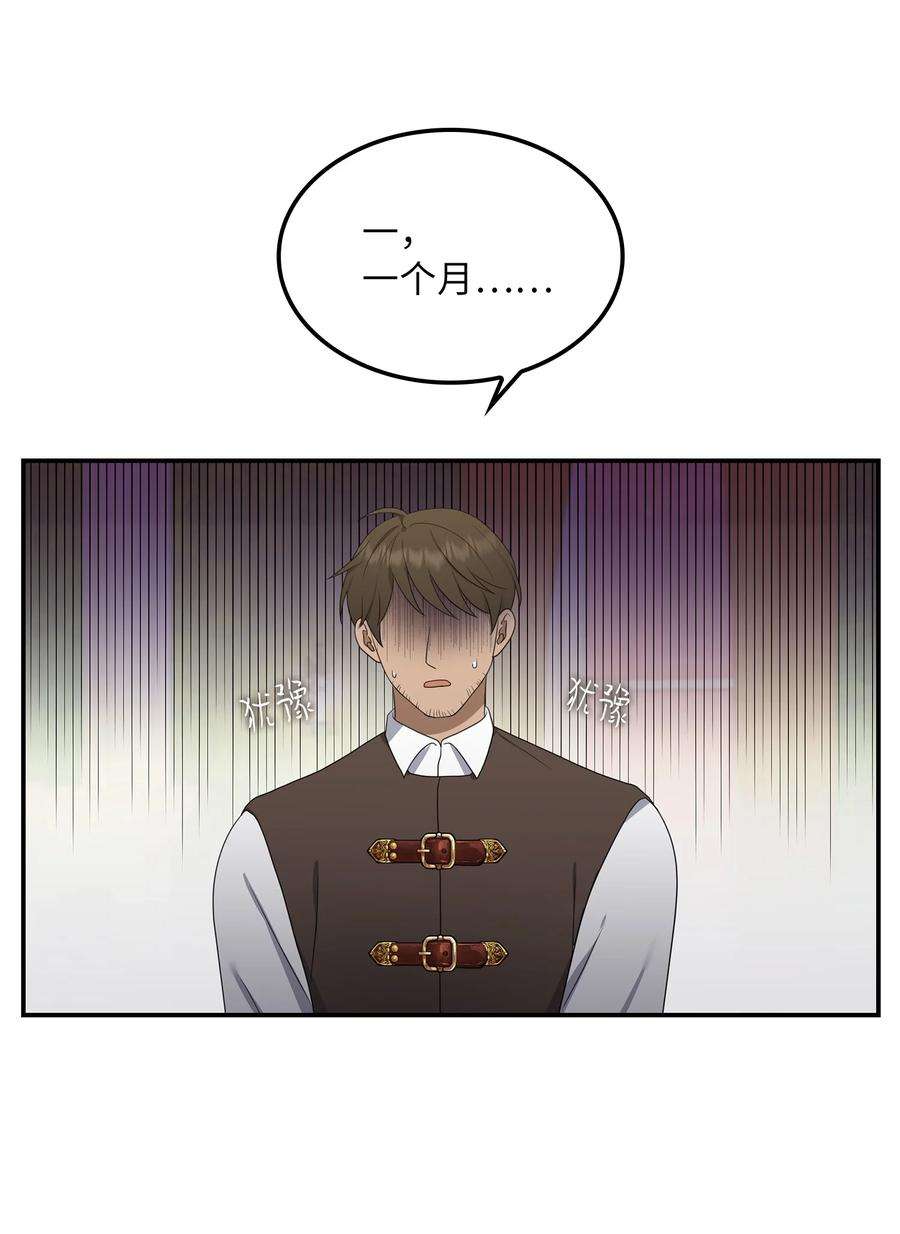 双面皇女20 四宗罪