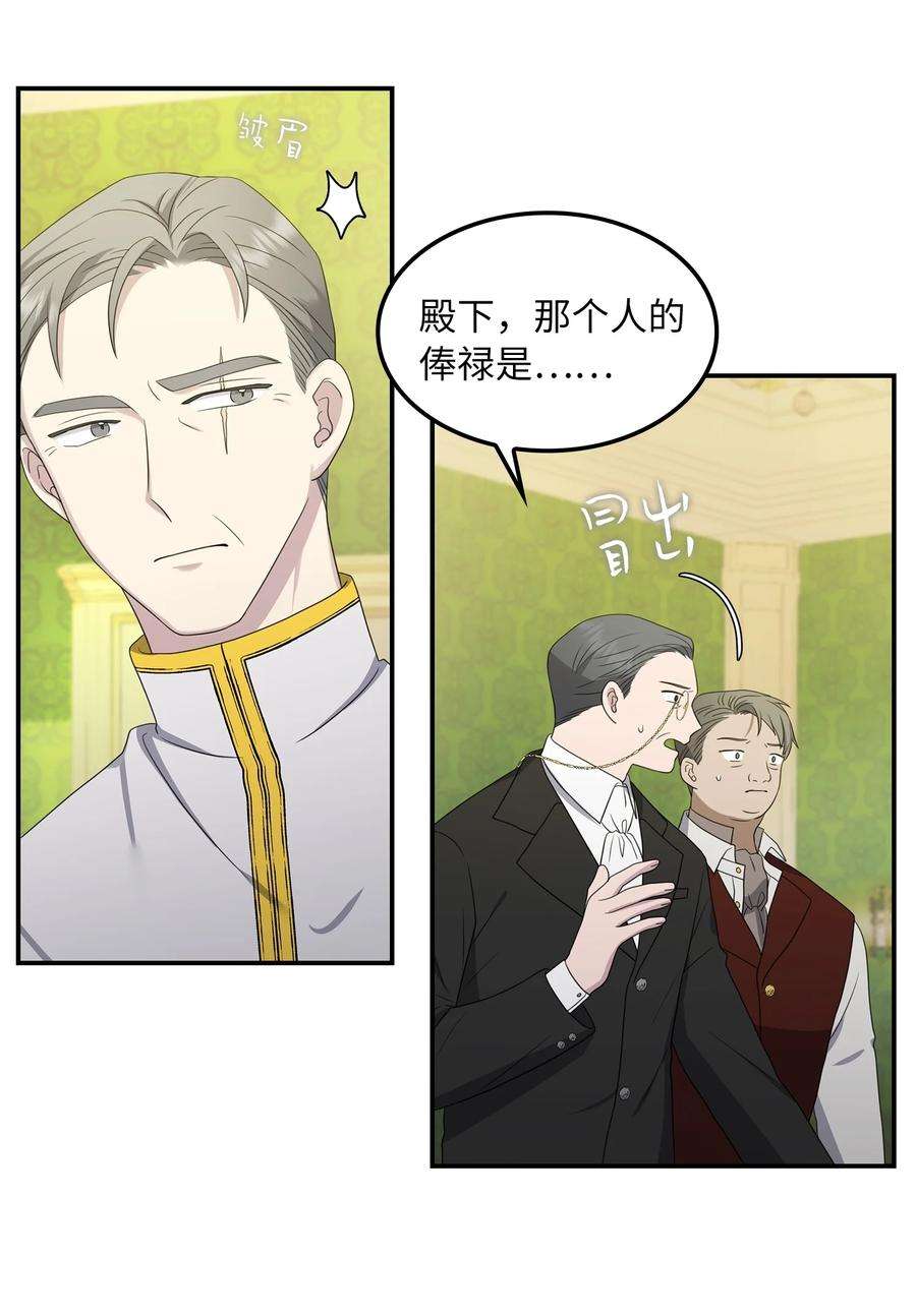 双面皇女20 四宗罪