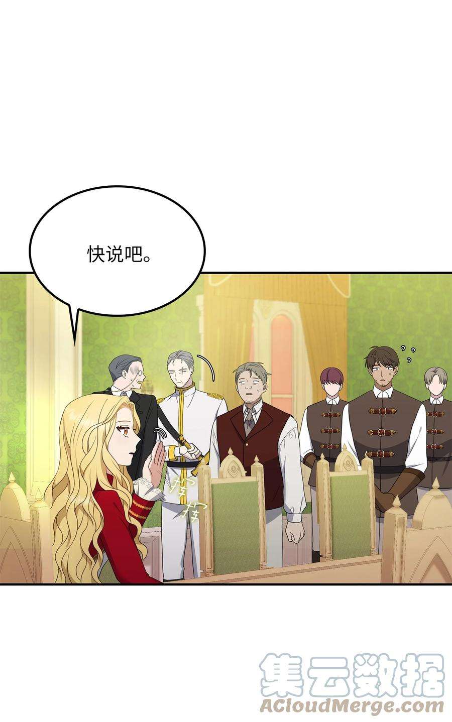 双面皇女20 四宗罪