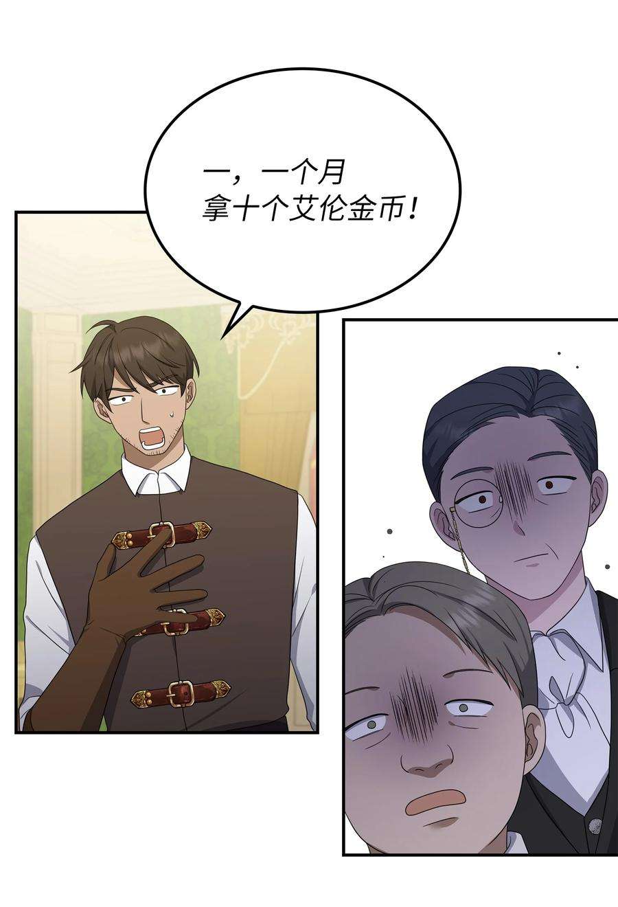 双面皇女20 四宗罪