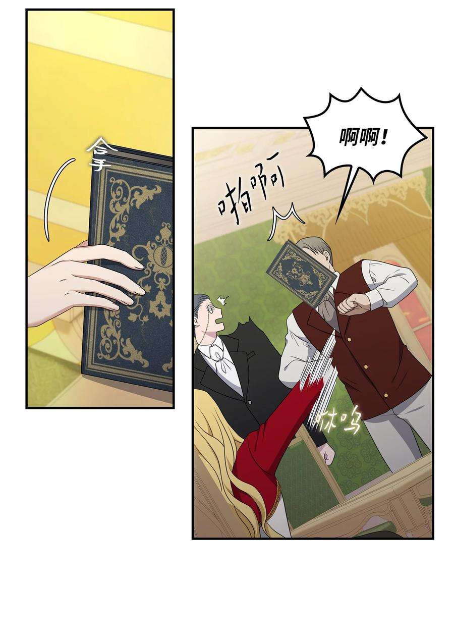 双面皇女20 四宗罪