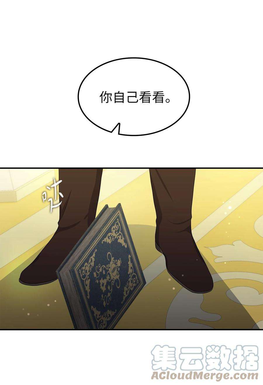 双面皇女20 四宗罪