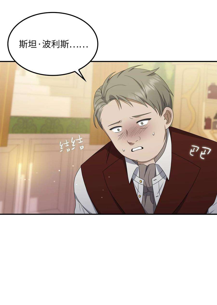 双面皇女20 四宗罪