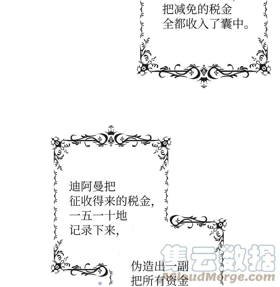 双面皇女20 四宗罪