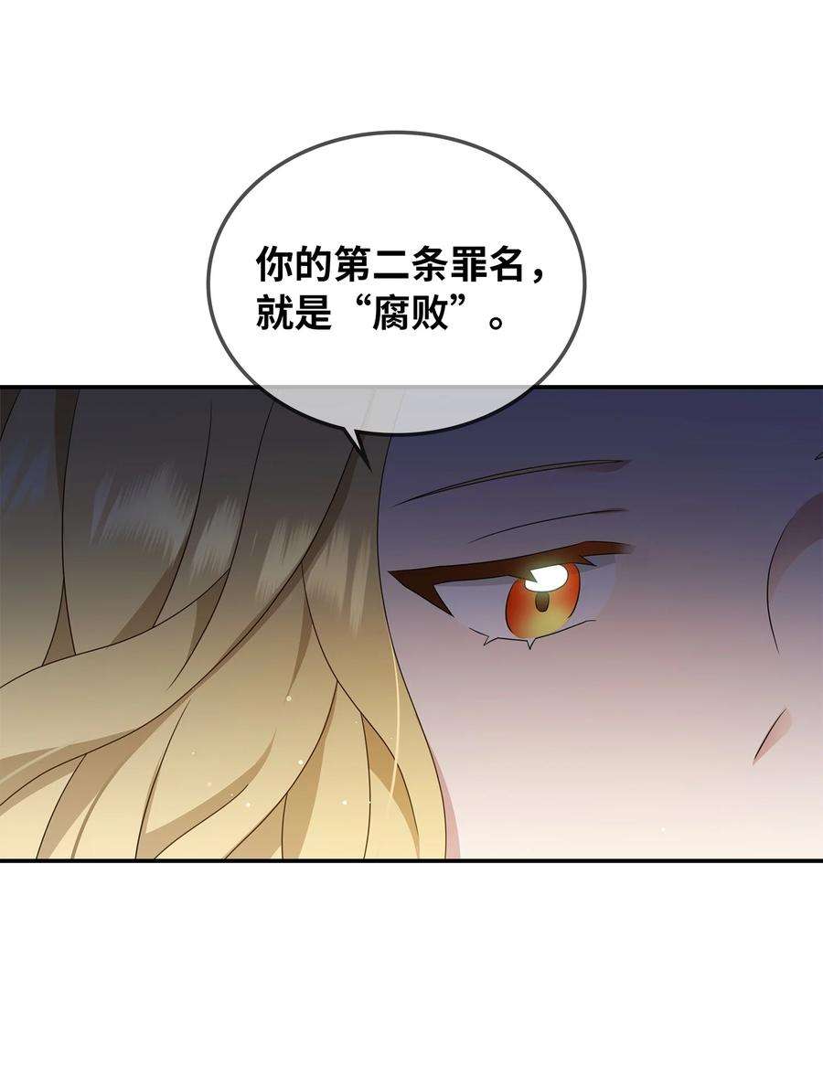 双面皇女20 四宗罪