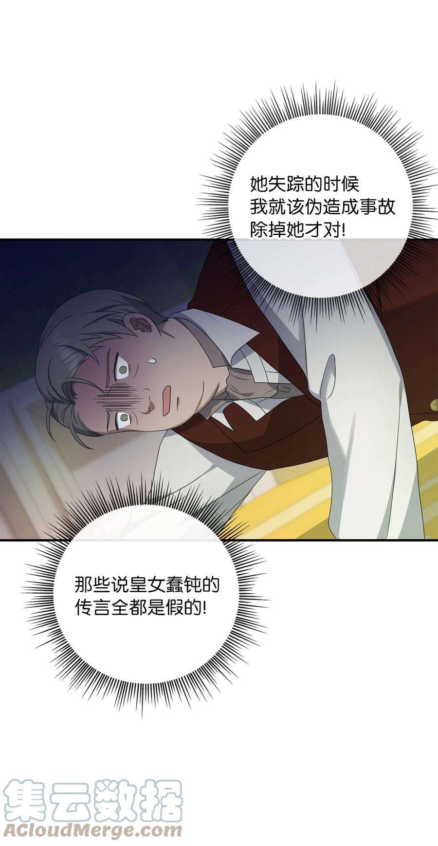 双面皇女20 四宗罪