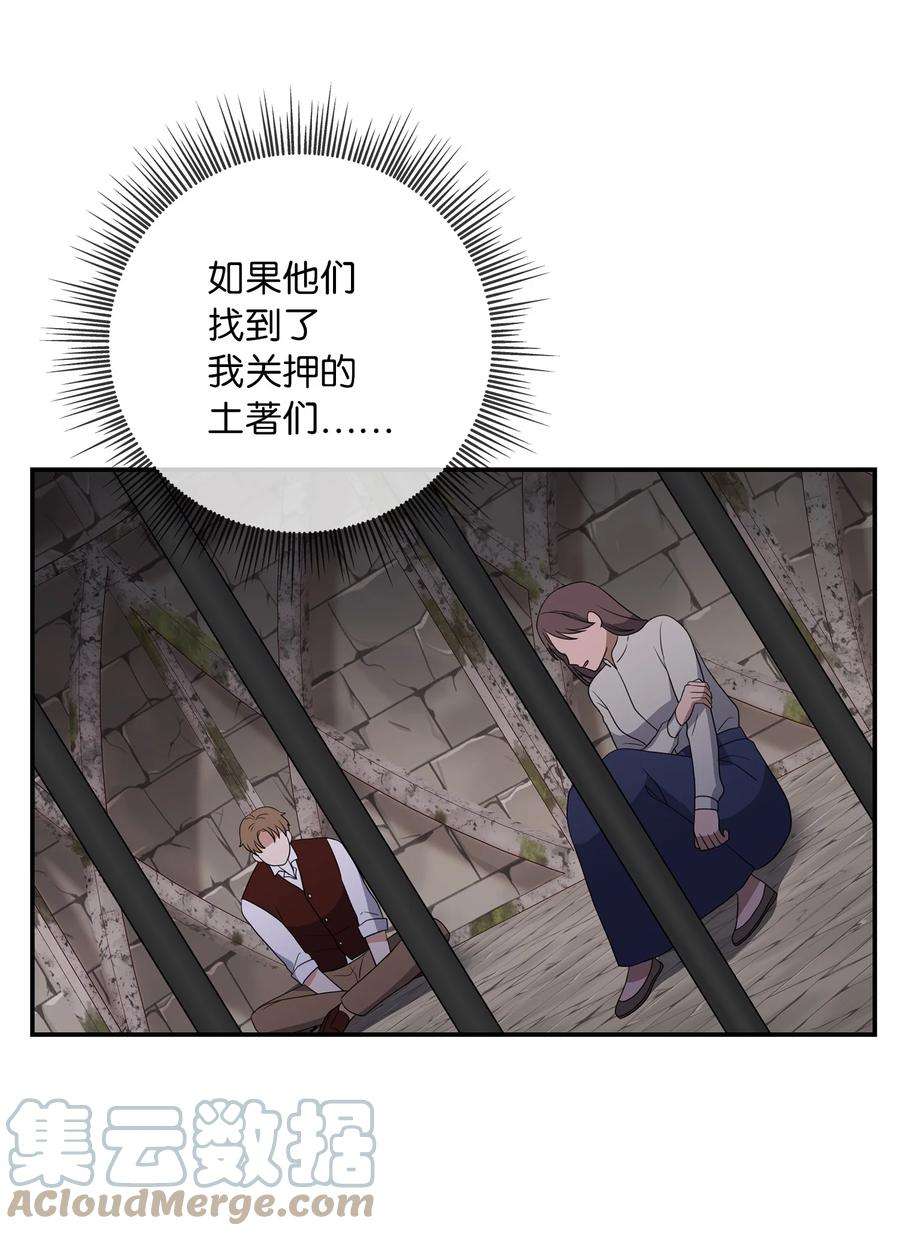 双面皇女20 四宗罪