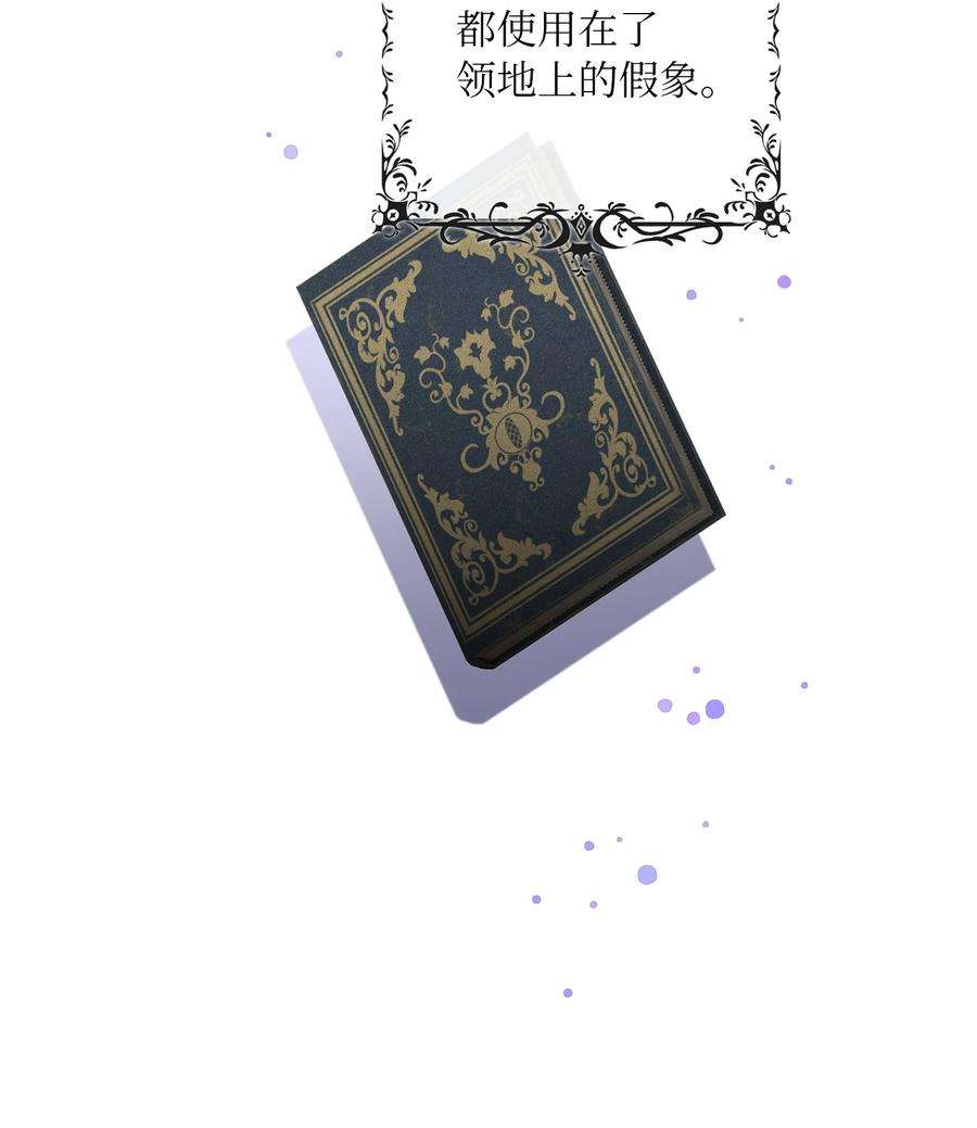 双面皇女20 四宗罪
