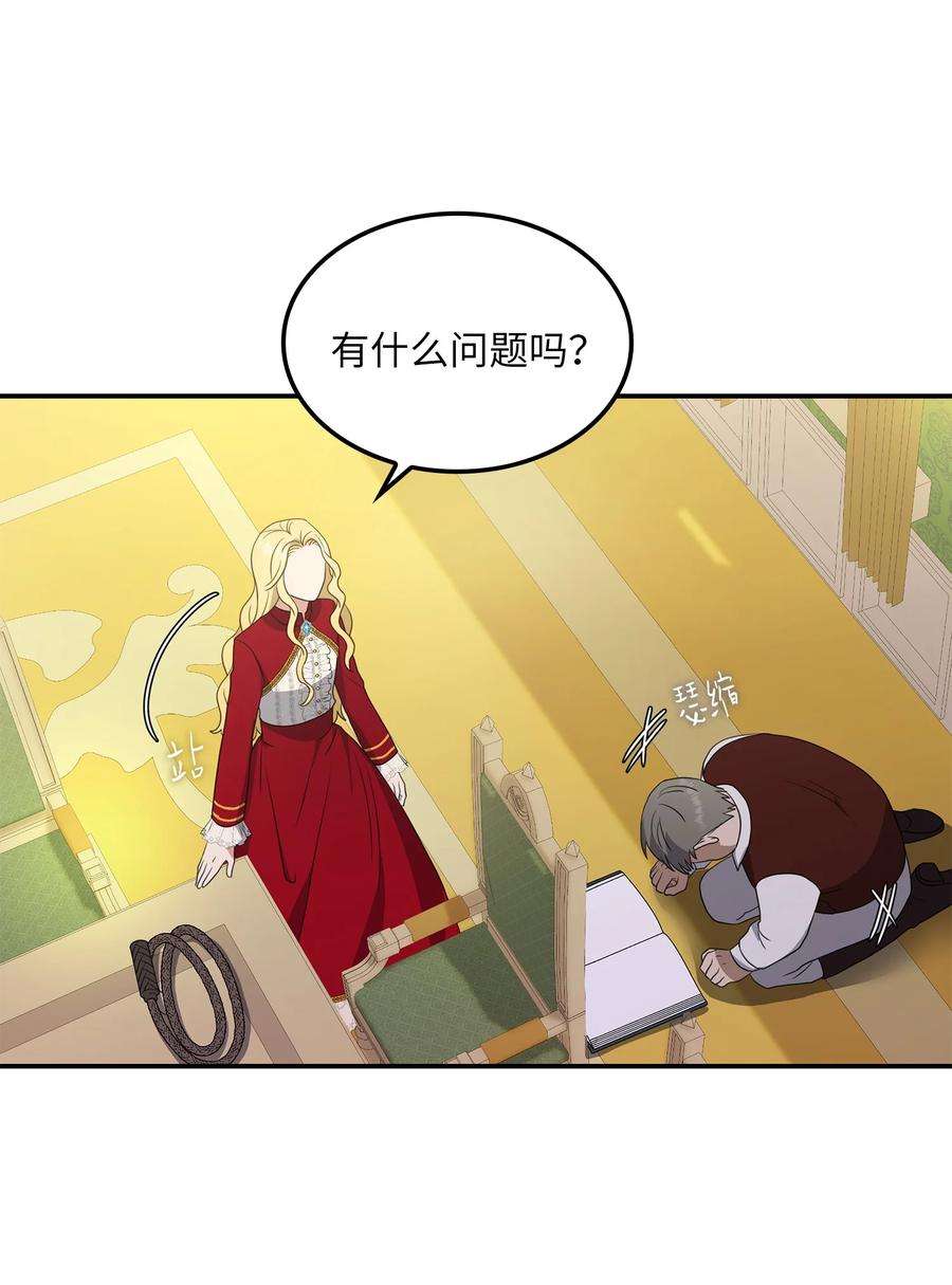 双面皇女20 四宗罪