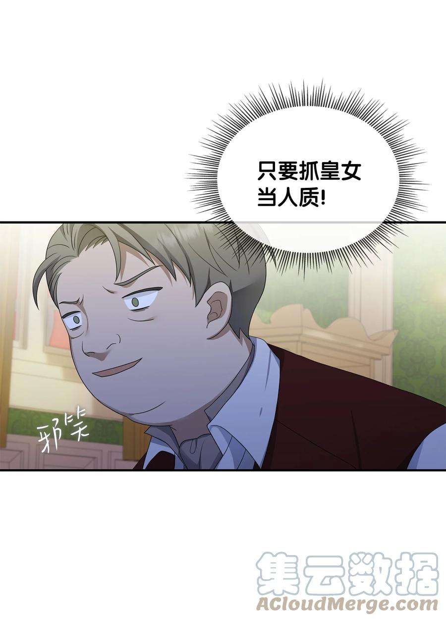 双面皇女20 四宗罪