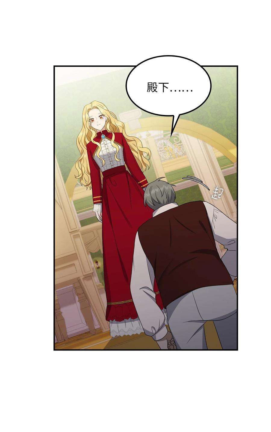 双面皇女20 四宗罪