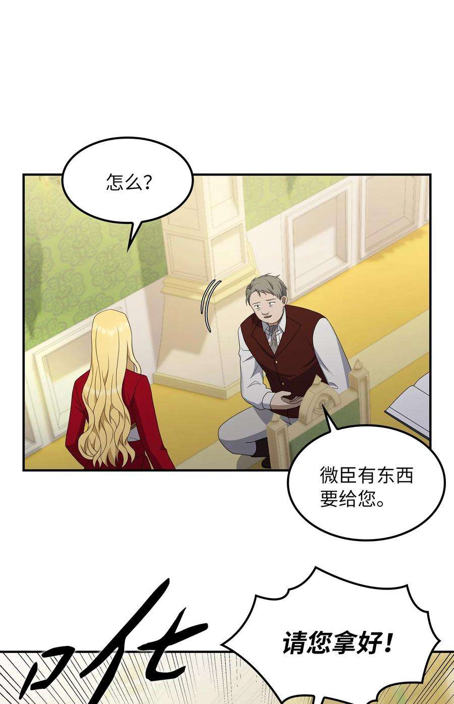 双面皇女20 四宗罪