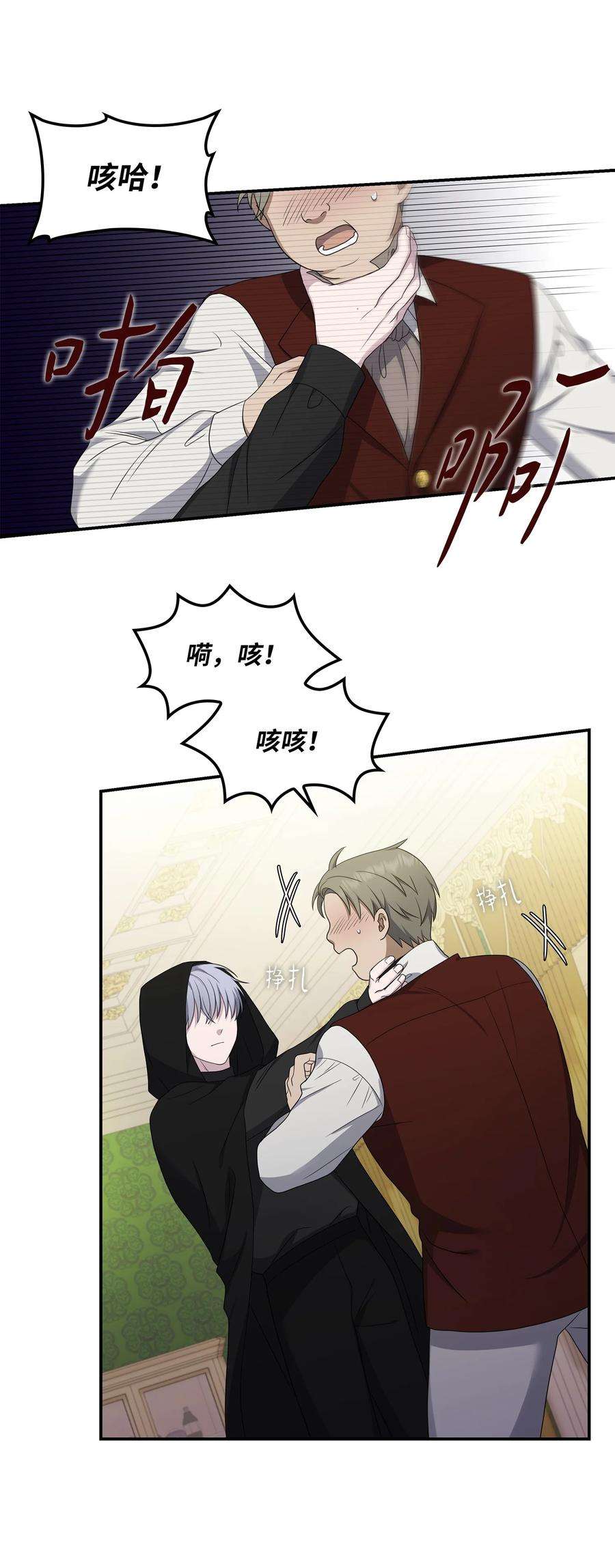 双面皇女20 四宗罪