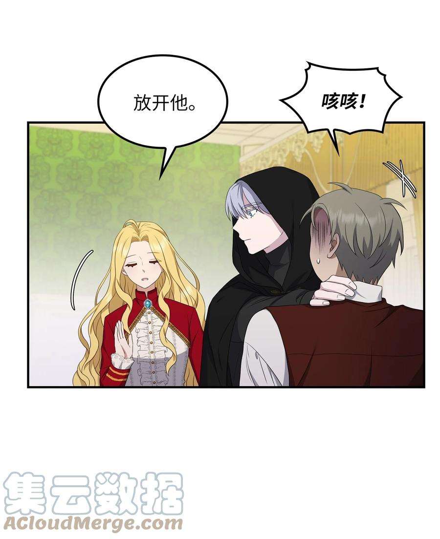 双面皇女20 四宗罪