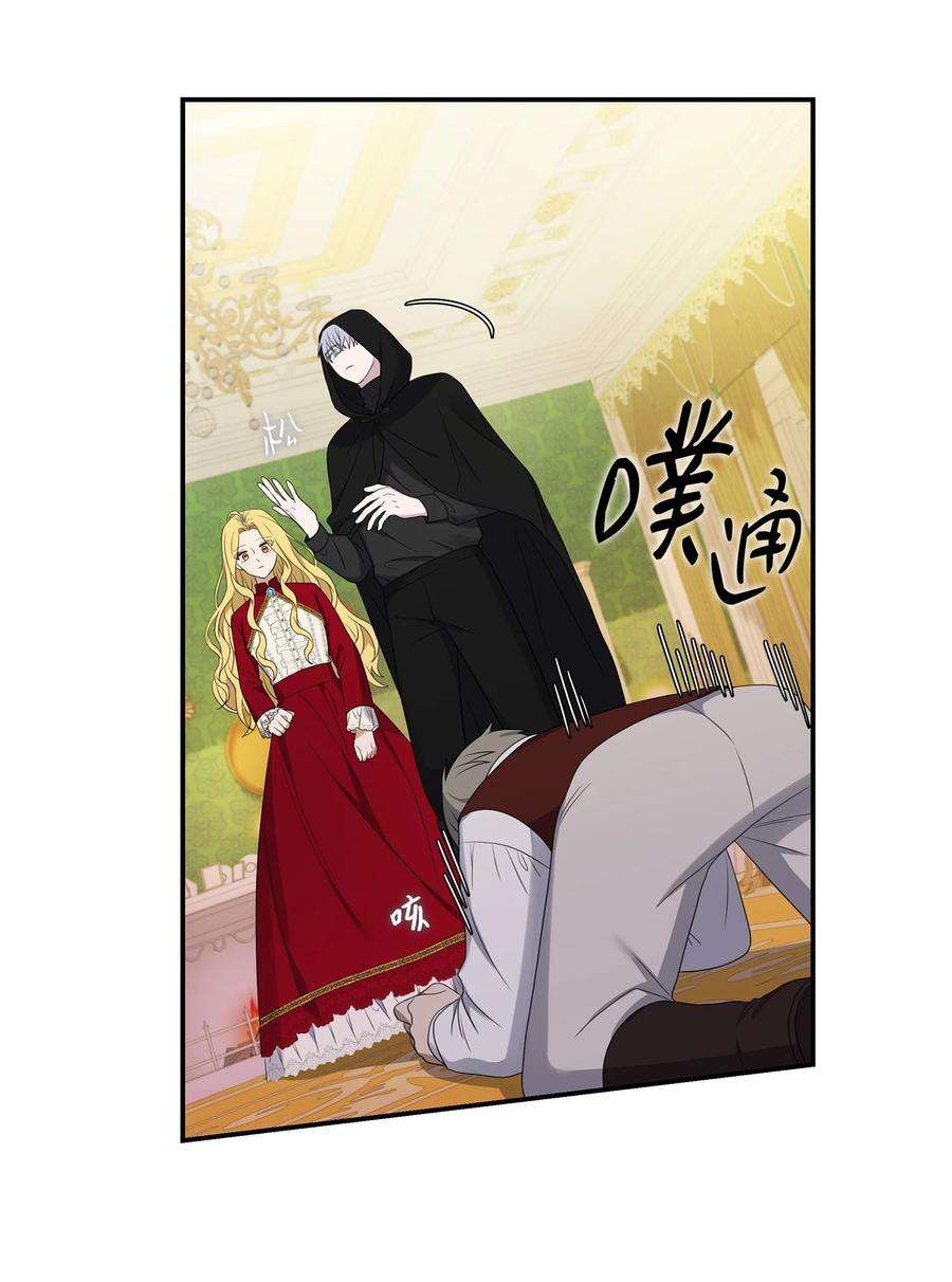 双面皇女20 四宗罪