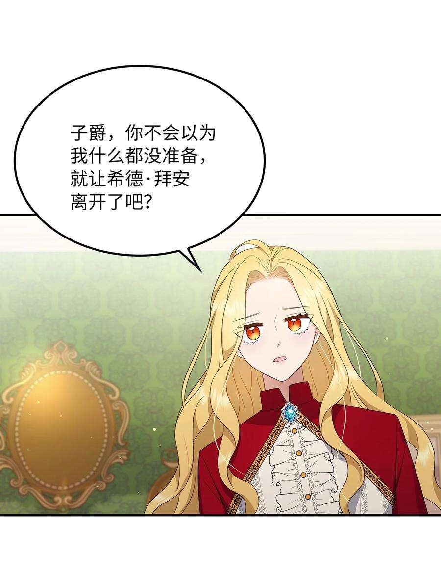 双面皇女20 四宗罪