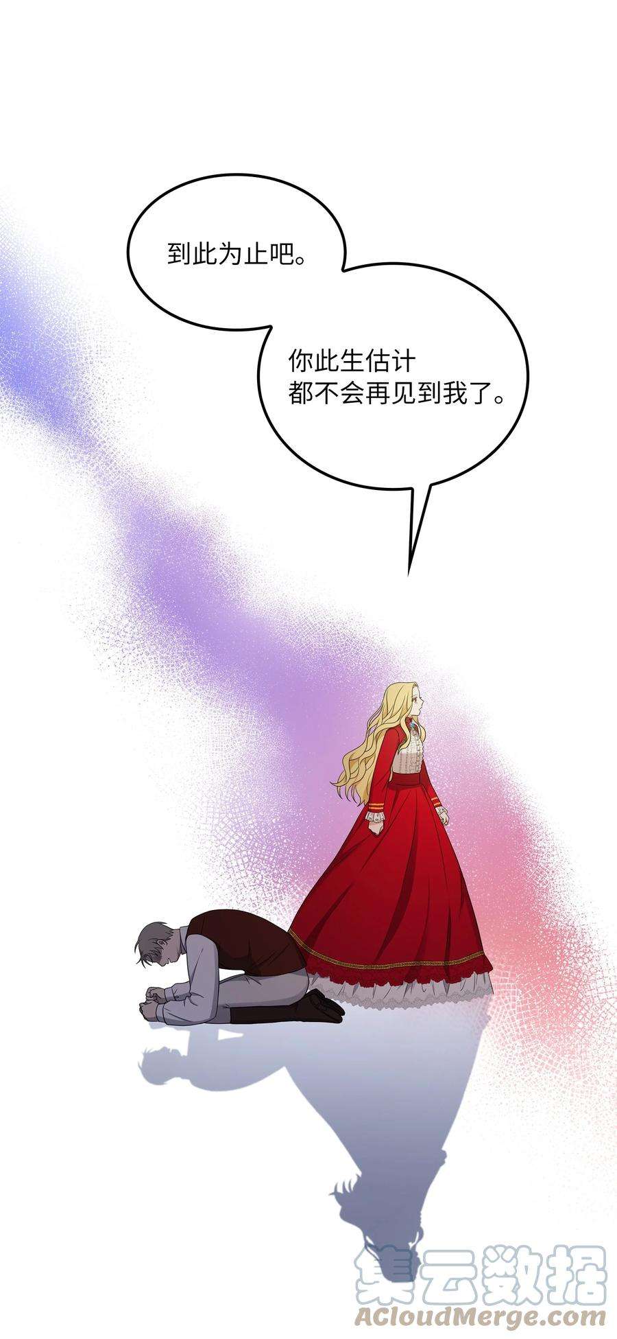 双面皇女20 四宗罪