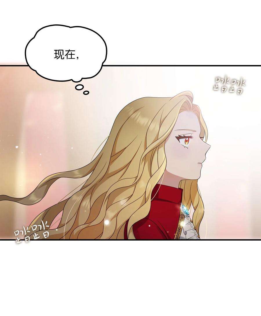 双面皇女20 四宗罪