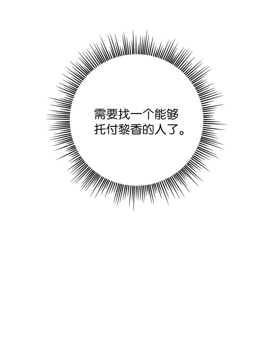 双面皇女20 四宗罪