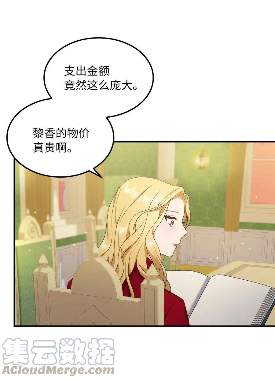 双面皇女20 四宗罪