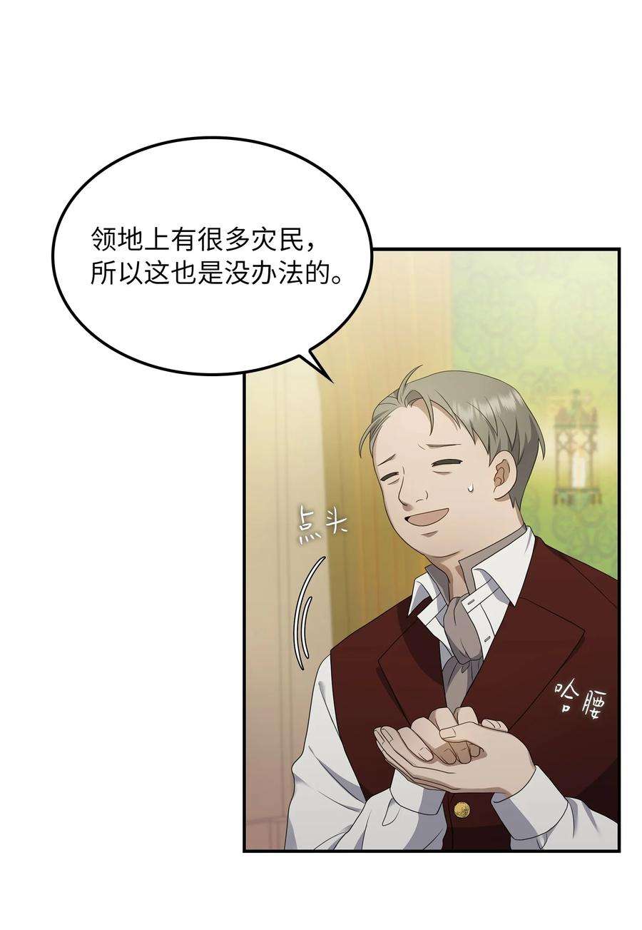 双面皇女20 四宗罪