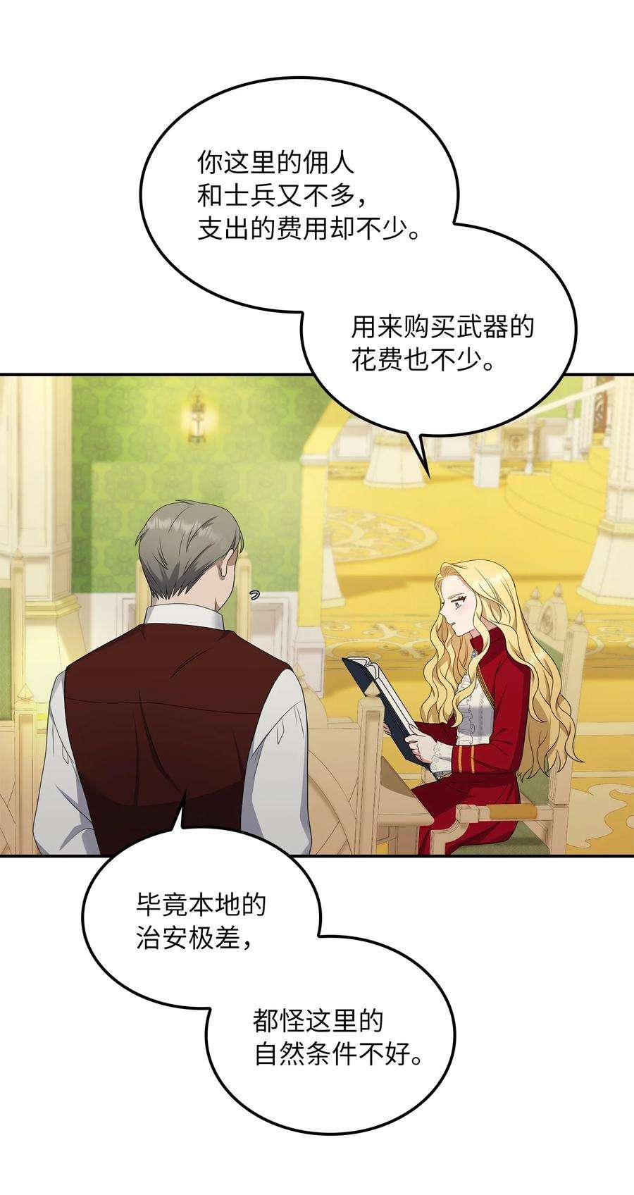 双面皇女20 四宗罪