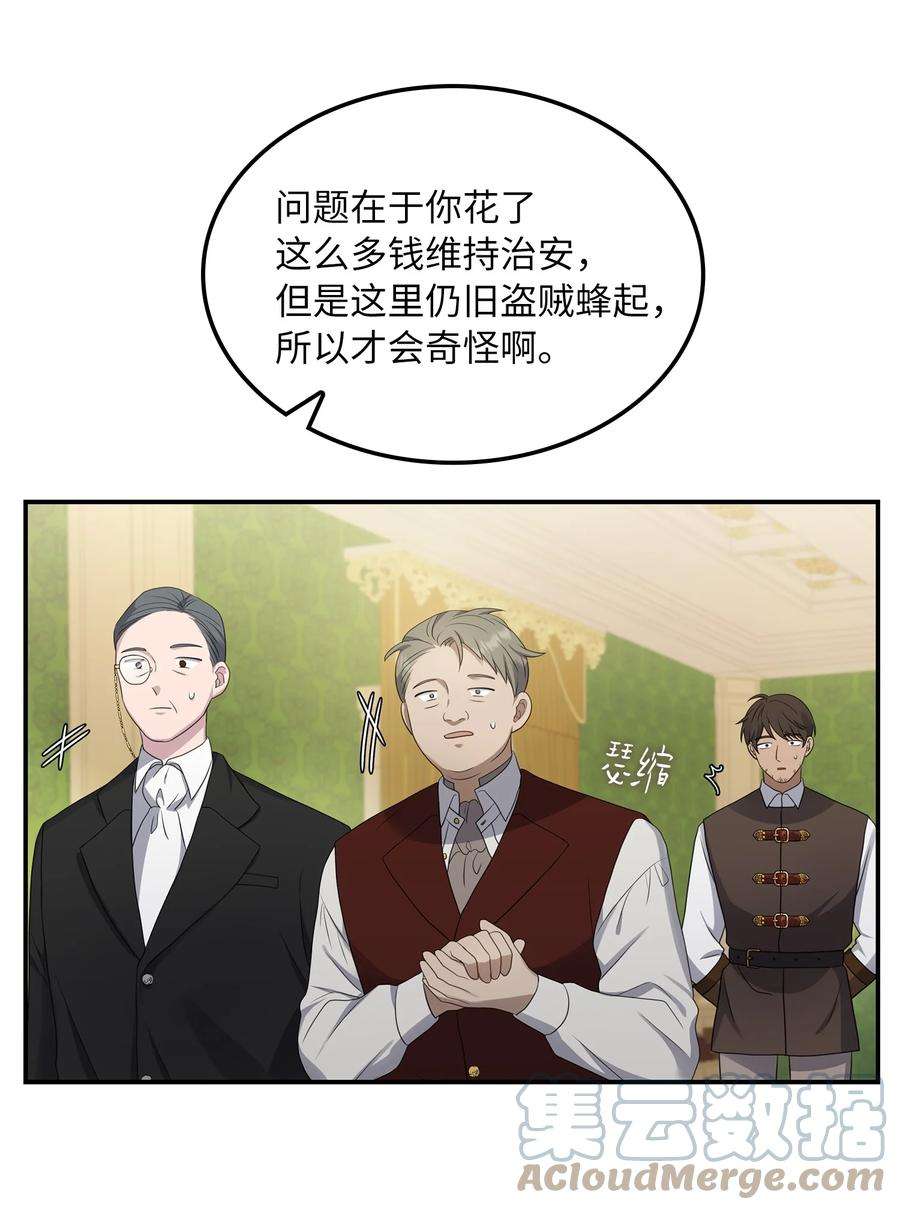 双面皇女20 四宗罪