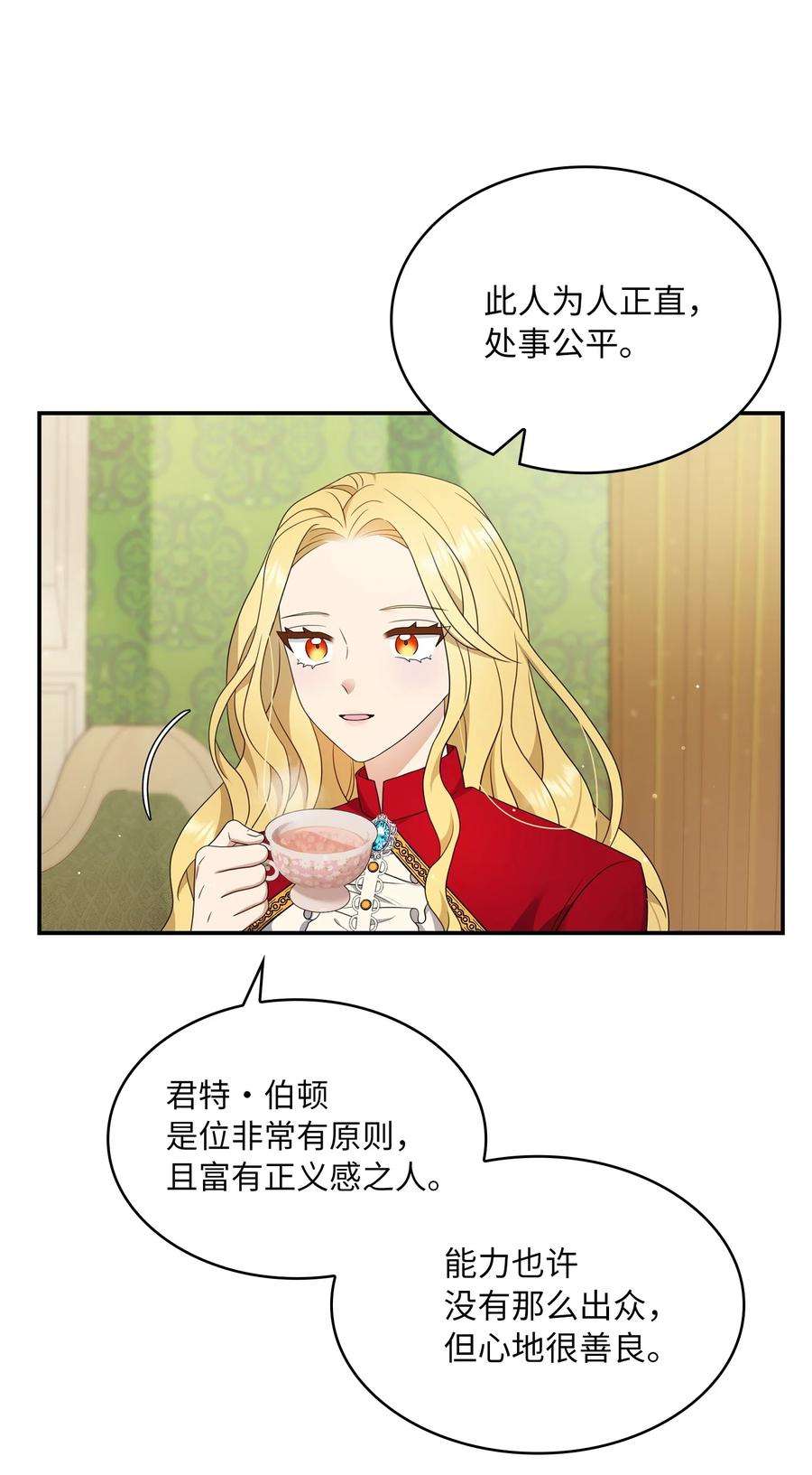 双面皇女21 告一段落