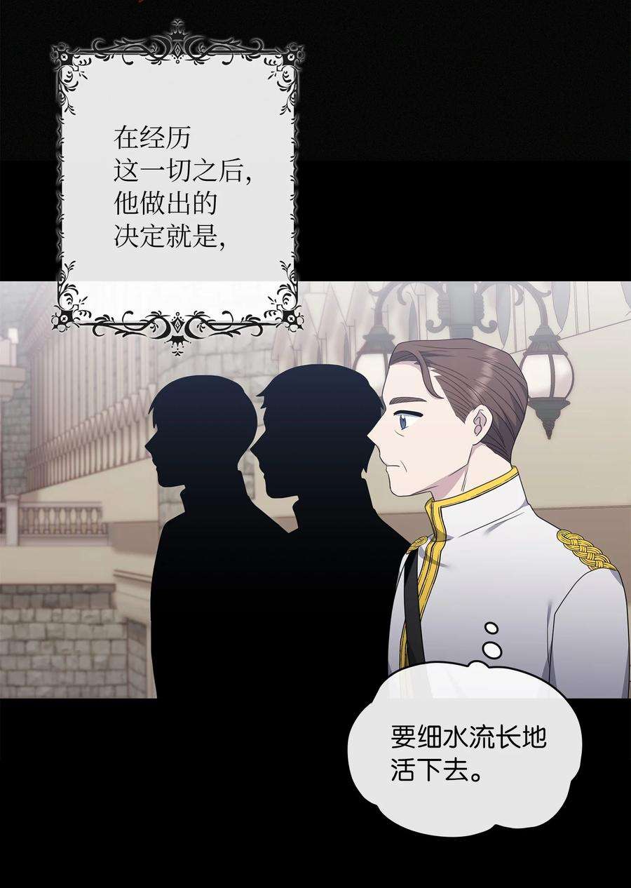 双面皇女21 告一段落
