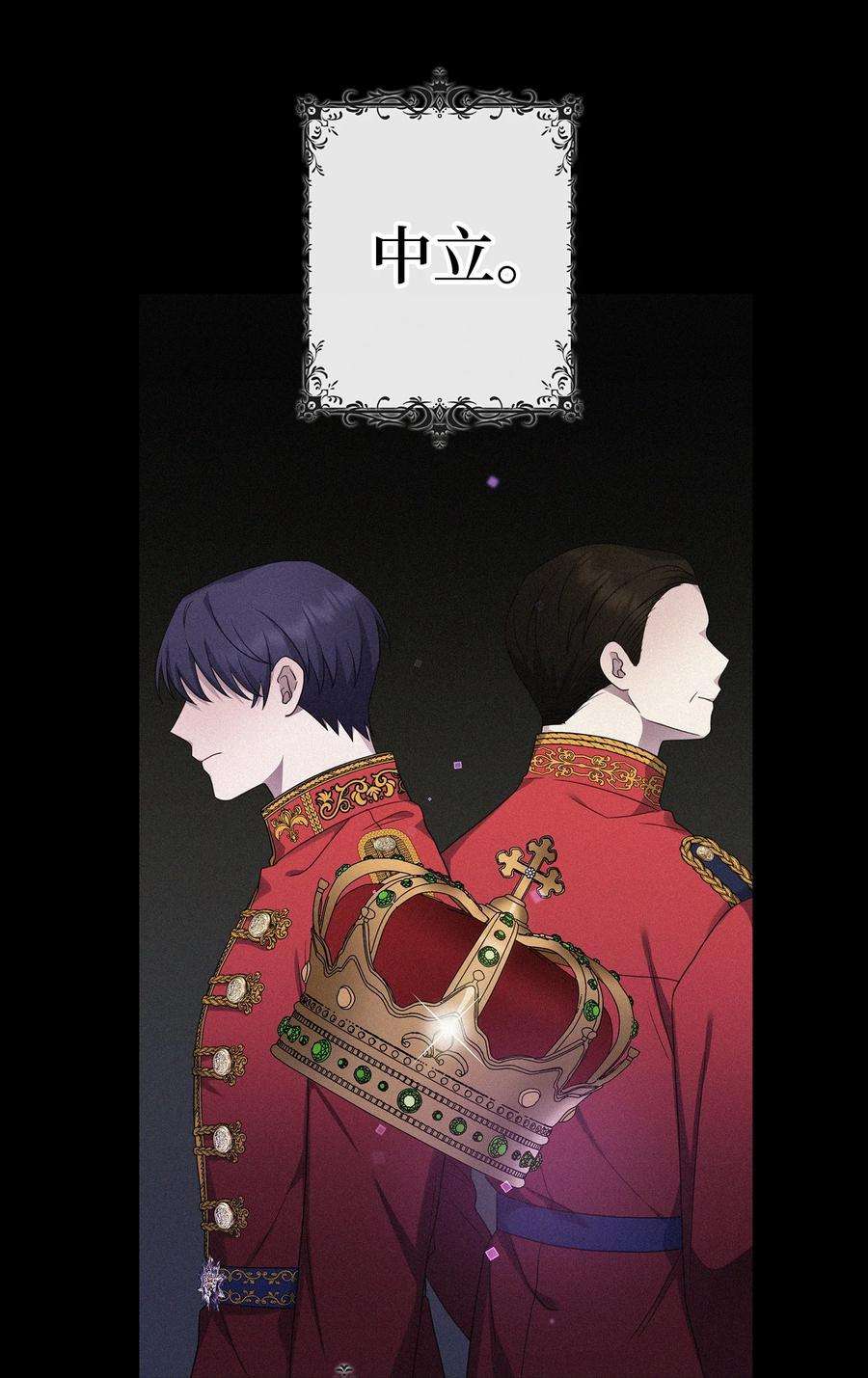双面皇女21 告一段落