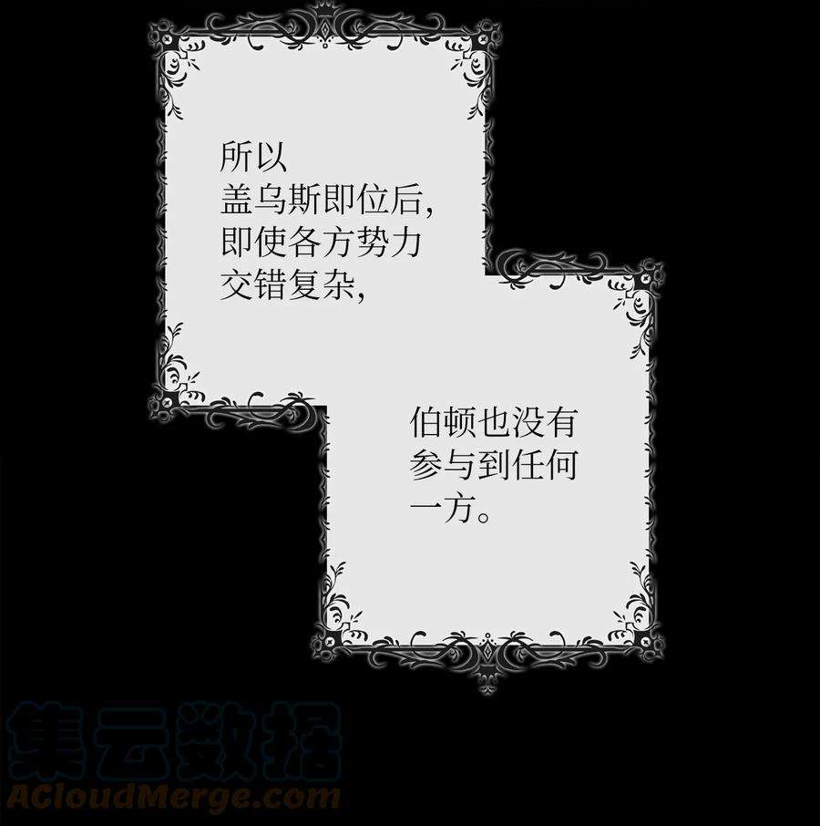 双面皇女21 告一段落