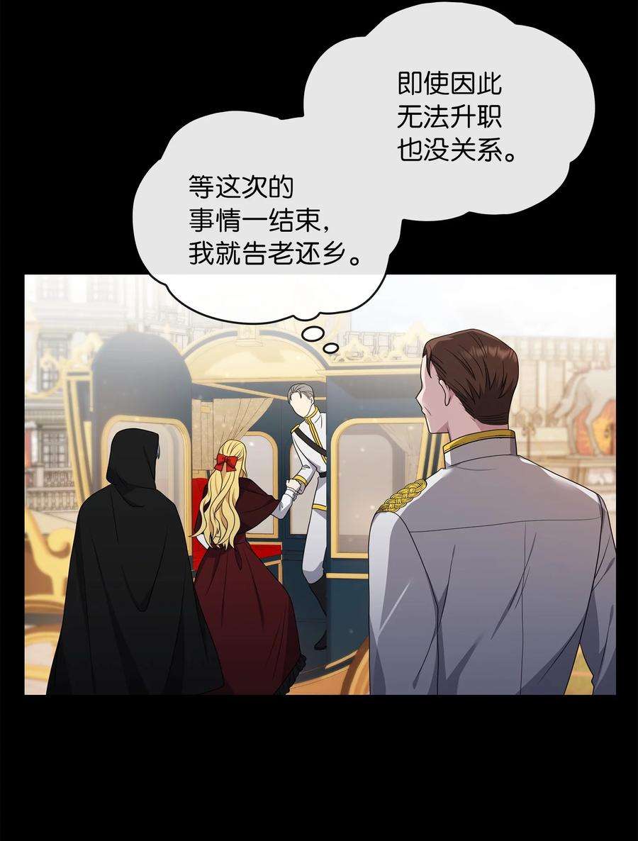双面皇女21 告一段落