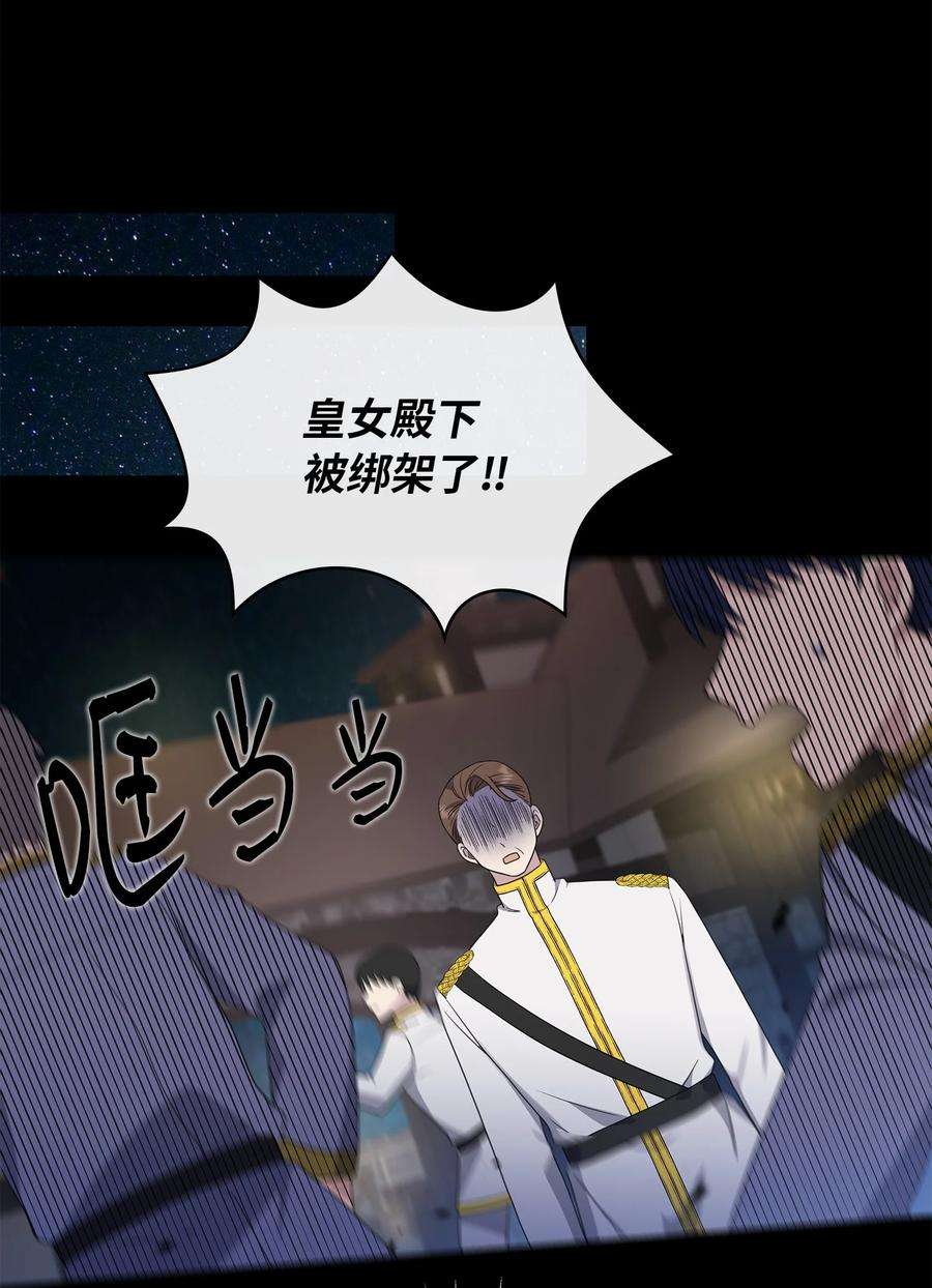 双面皇女21 告一段落